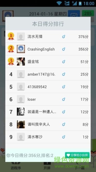 crashingenglish手機(jī)版