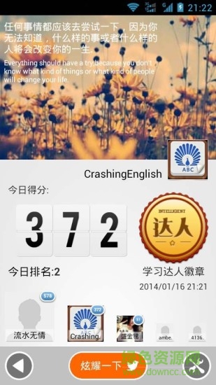 crashingenglish開屏英語單詞app v2.1.4 安卓版 3