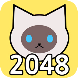 貓咪2048手機版