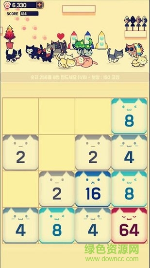 貓咪2048游戲