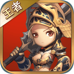 果盤版王者掛機(jī)傳手游