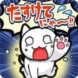 逃脫游戲救救我喵手游