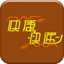 快捷快遞平臺(tái)app