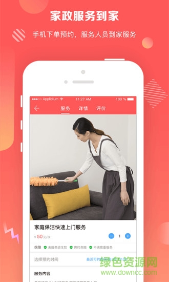 遠(yuǎn)見之家 v1.1 安卓版 0