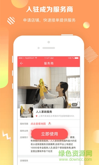 遠(yuǎn)見之家 v1.1 安卓版 1
