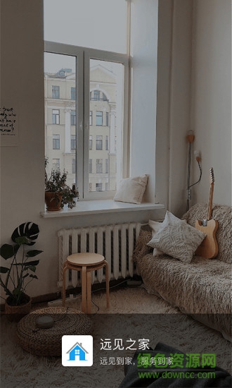 遠(yuǎn)見之家 v1.1 安卓版 2