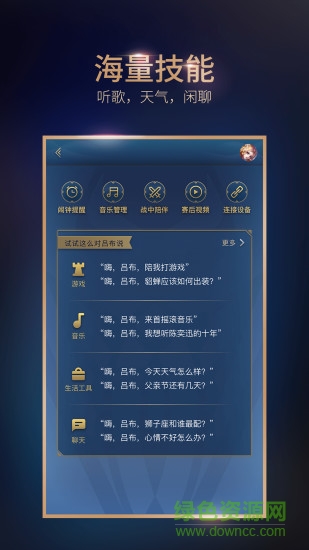 騰訊態(tài)客機(jī)器人app(TAiQ) v3.04.00 安卓版 1