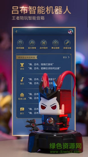 騰訊態(tài)客機(jī)器人app(TAiQ) v3.04.00 安卓版 2