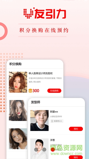 萬(wàn)科v友引力 v1.0.6 安卓版 0