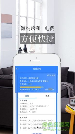嗖鎖派 v2.3.4 安卓版 0