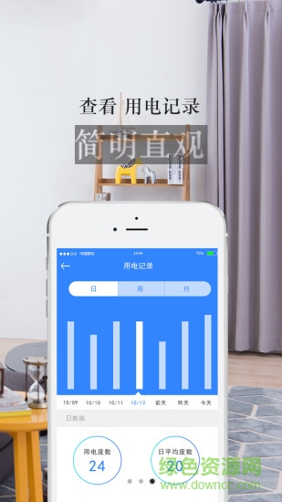 嗖鎖派 v2.3.4 安卓版 1