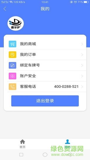 德爾護(hù)潤滑油 v0.0.4 安卓版 2