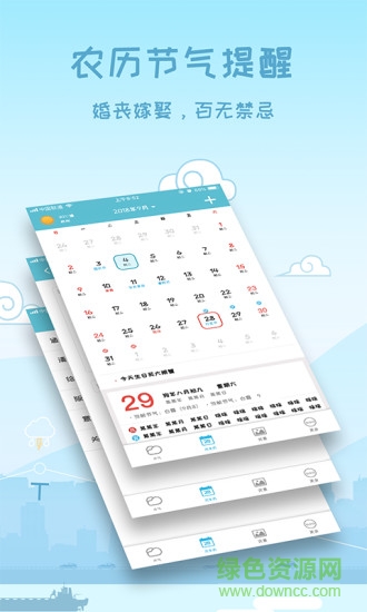 一周天氣早知道 v1.0 安卓版 1