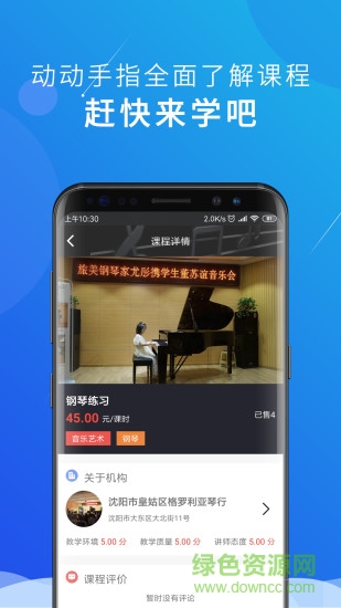 我樂藝極速版最新版 v1.0.0 安卓版 0