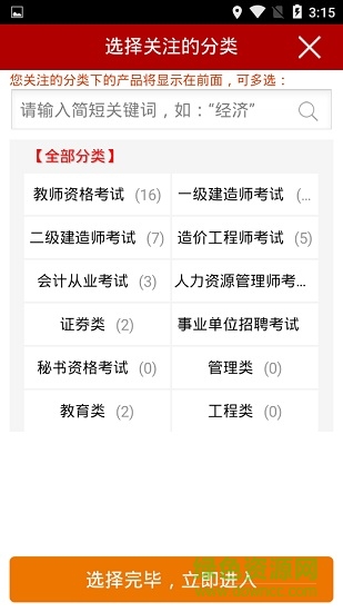 龍題庫(kù)考試軟件