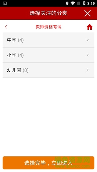 龍題庫(kù)考試軟件 v1.1.2 安卓免費(fèi)版 2