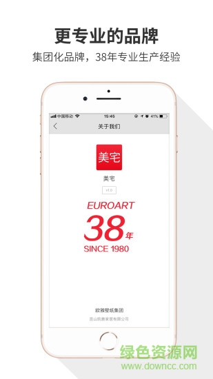 美宅网 v1.1 安卓版0