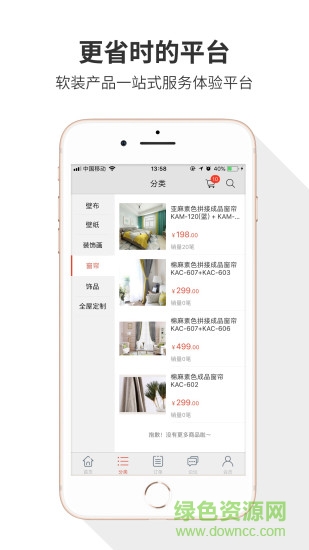 美宅网 v1.1 安卓版1