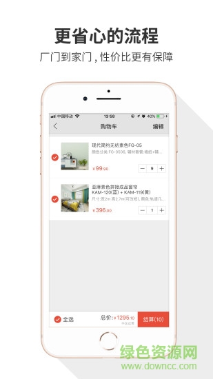 美宅網(wǎng) 美宅app下載