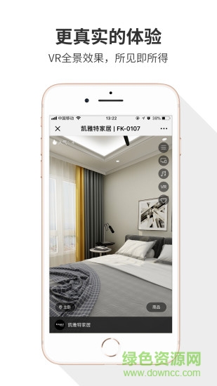 美宅网 v1.1 安卓版3