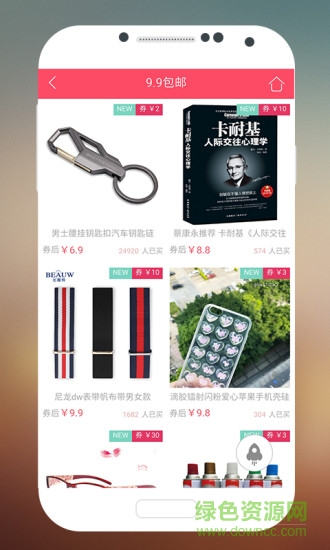 優(yōu)惠淘 v1.8.8 安卓版 0