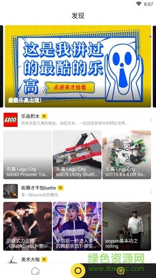 納逗小視頻 v0.11.1 安卓版 1