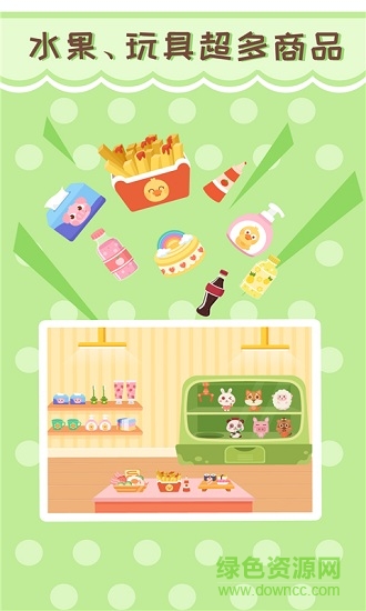 多多超市游戲(早教軟件) v2.4.00 安卓版 1