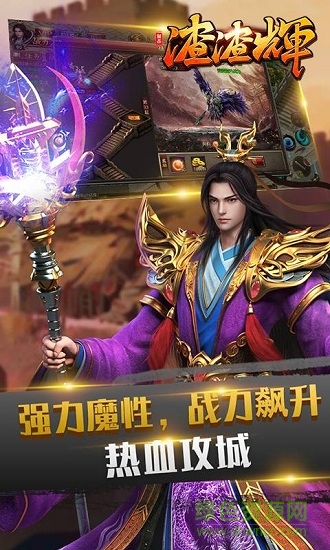 復古渣渣輝手游官方版