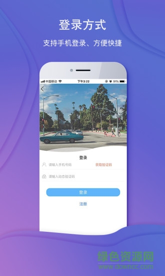深圳壹車會(huì) v1.6.3 安卓版 0