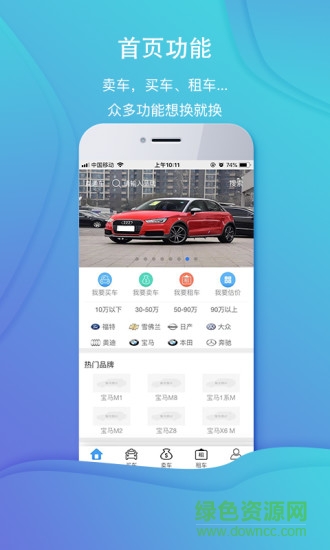 壹車會(huì)app下載 壹車會(huì)