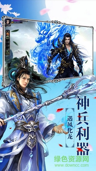 修仙劍俠錄手游 v1.0 安卓最新版 0