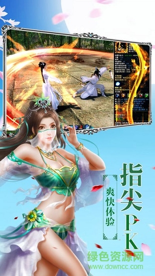 修仙劍俠錄 修仙劍俠錄游戲下載