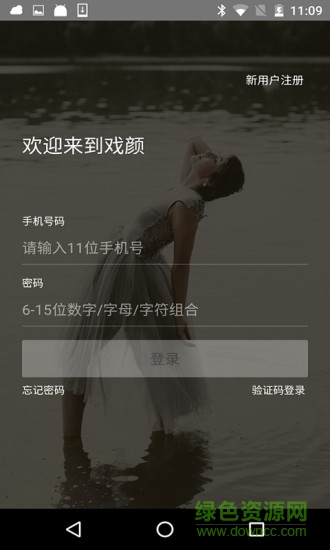 戲顏 v1.0.1 安卓版 1