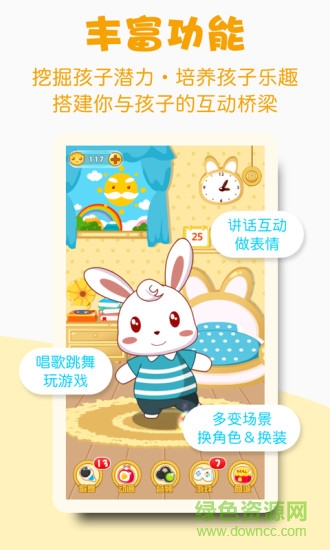 兔小贝手机版 v17.2 安卓版0