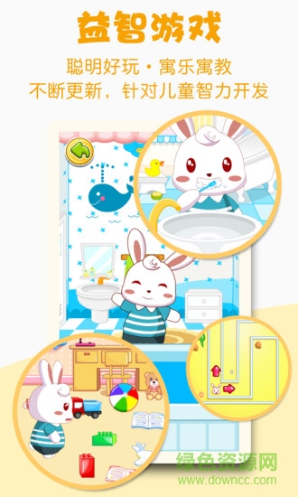 兔小贝手机版 v17.2 安卓版1