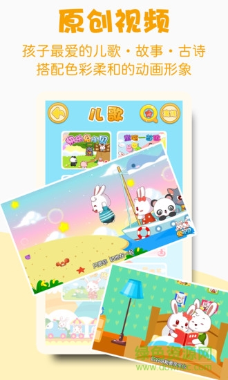 兔小贝手机版 v17.2 安卓版3