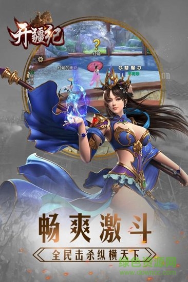 開疆紀(jì)官方版 v1.0.0 安卓版 0