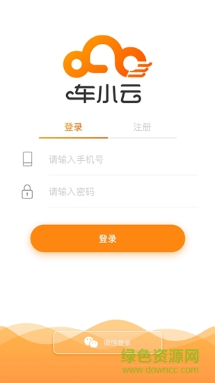 車小云延保 v2.2.3 安卓版 0