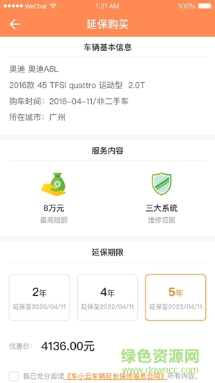 車小云app 車小云