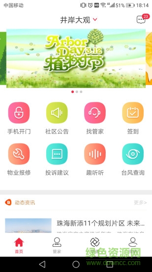 驁創(chuàng)生活 v3.5.3 安卓版 0