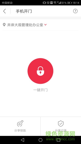 驁創(chuàng)生活 v3.5.3 安卓版 1