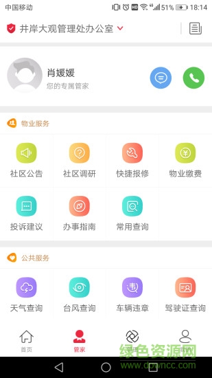 驁創(chuàng)生活 v3.5.3 安卓版 2