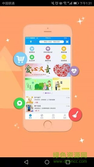 孝心到家手機(jī)版apk v1.1.9.1 安卓最新版 0