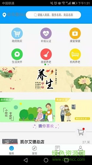 孝心到家 孝心到家app