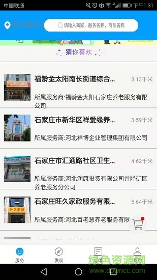 孝心到家手機(jī)版apk v1.1.9.1 安卓最新版 2