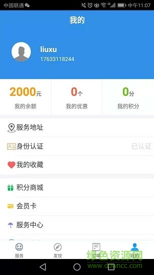 孝心到家手機(jī)版apk v1.1.9.1 安卓最新版 3