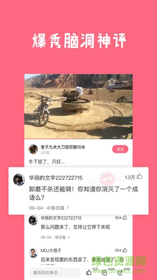 哎嘿(娛樂(lè)app) v2.2.00 安卓版 0