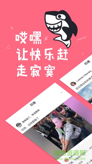 哎嘿(娛樂(lè)app) v2.2.00 安卓版 1