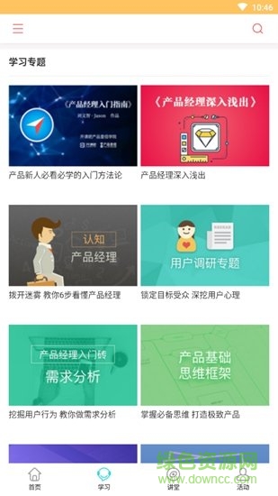 產(chǎn)品大贏家 v1.3.0 安卓版 0