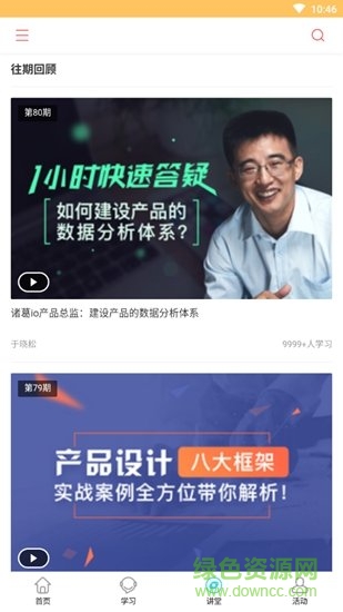 產(chǎn)品大贏家 v1.3.0 安卓版 1